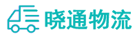 长沙到通河县物流公司